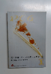 PCG　2003年5月号　Vol.402