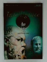 月刊「MOKU」1999年5月号 別冊 『知性』
