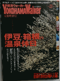 横浜ウォーカー　YOKOHAMA　Walker