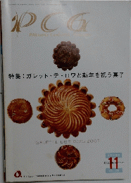 PCG　2002年11月号　