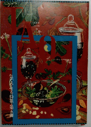 TAO 日本道観　9月号 VOL.157