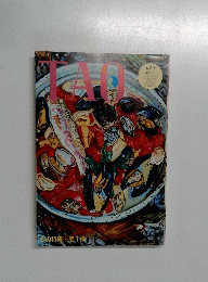TAO 日本道観　6月号 VOL.165