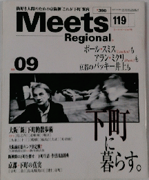Meets　Regional　119　1999年9月号