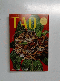 TAO　Vol.164　5月号