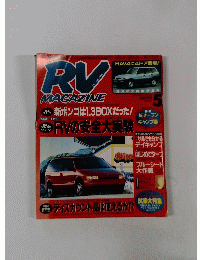 RV　MAGAZINE　１９９５年５月号　Vol.142