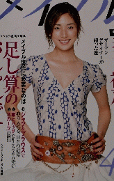 メイプル　2002年4月号