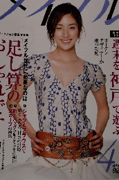  メイプル　2002年4月号