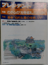 プレジデント　6号