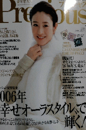 Precious　2006年1月号