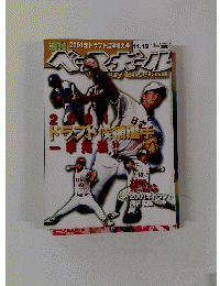 ベースボール　2001　11.19