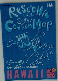 大平家園計画 ReSOCHA Coupon Map