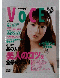 VoCE　平成16年6月1日発行