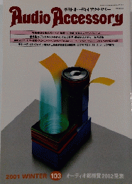 Audio Accessory　2001年冬号