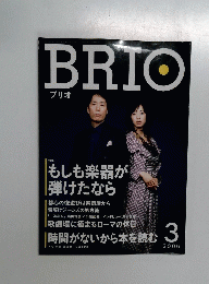 BRIO　2006年3月号