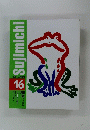 Sujimichi　16号