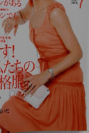 STORY　2005年7月号