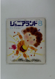 ジュニアランド 8