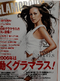 Glamorous　12月1日発行