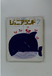ジュニアランド　7号