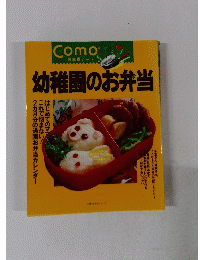 幼稚園のお弁当　