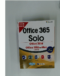 Office 365 Solo 