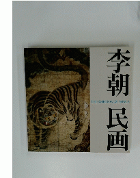 李朝民画