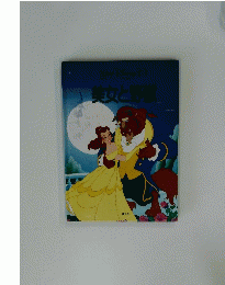 WALTDISNEY　美女と野獣