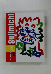 Sujimichi　1