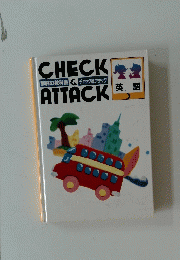 CHECK＆ATTACK　英語