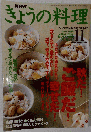 きょうの料理　1998年