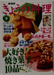 ぎょうの管理　1997年9月号
