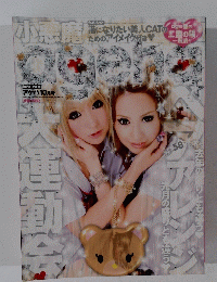 ageha　アゲハ 　2008年10月10日号