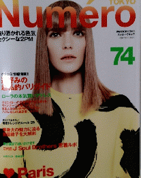 Numero　TOKYO　74