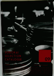 SOBOKAI SELECTION CATALOGUE　09