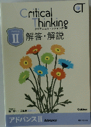 Critical Thinking