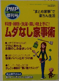 PHP　2008年6月号