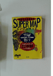 スーパ マップ　1998年