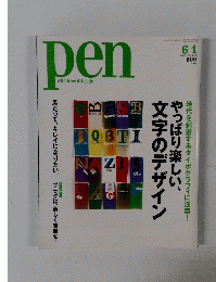 Pen　with New Attitude　2004年6月1日号　No.150