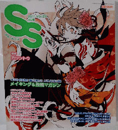 Ss 2011.9