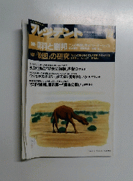 プレジデント　