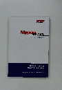 Nippo 1947-2007