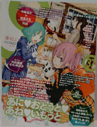 季刊エス　２０１２年1月号　３７