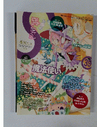 季刊エス　2012年7月号　39