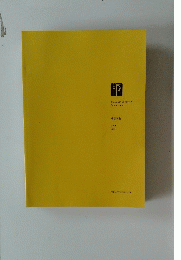 The Japan Society of Printmaking　49号