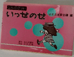 まんがカットいっせのせ