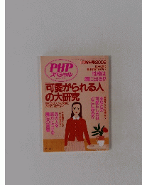 PHP スペシャル　2002年1月号