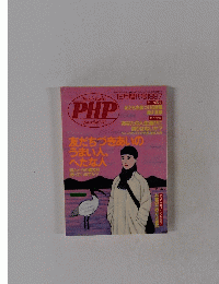 PHP