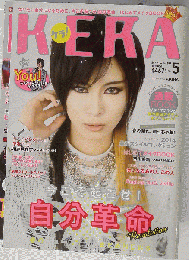 KERA 2014年 05月号