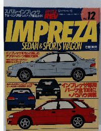 HYPER ハイパーレブ　Vol.12　