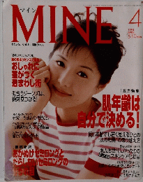 MINE　マイン　1998年4月号　